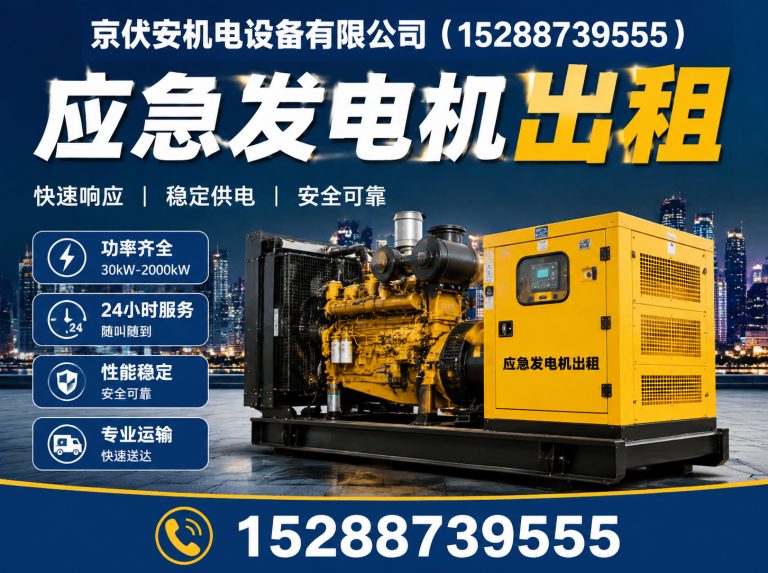辽阳发电车出租展示图